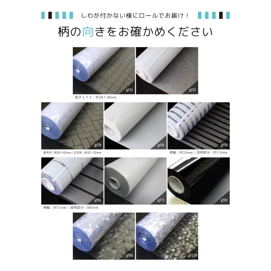 remecle（リメクル） 窓 ガラスフィルム サンプル めかくし 曇りガラス