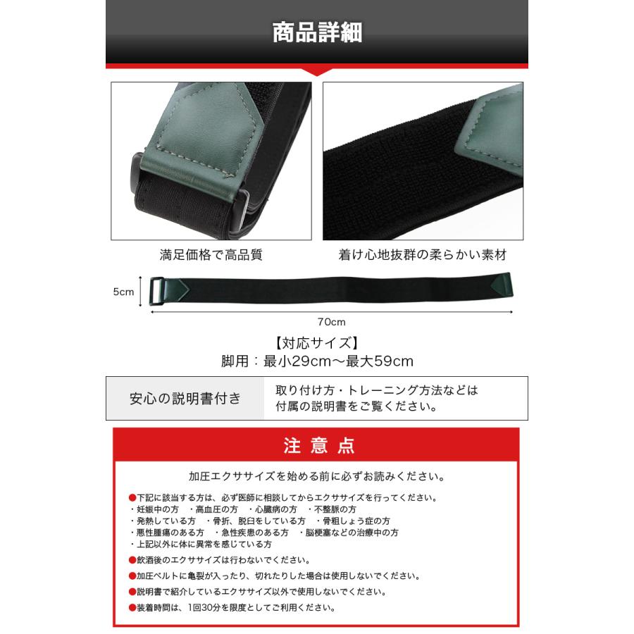 初級用」加圧ベルト 脚用2本 加圧 ベルト サポーター ゴムベルト