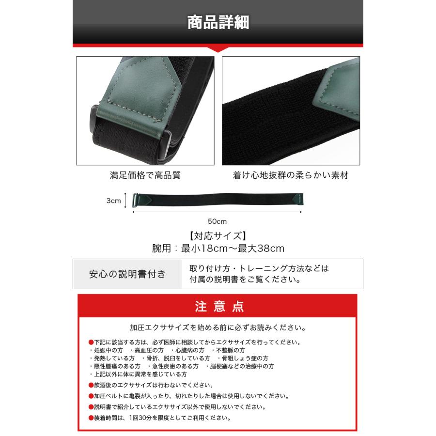 初級用」加圧ベルト 腕用2本 加圧 ベルト サポーター ゴムベルト