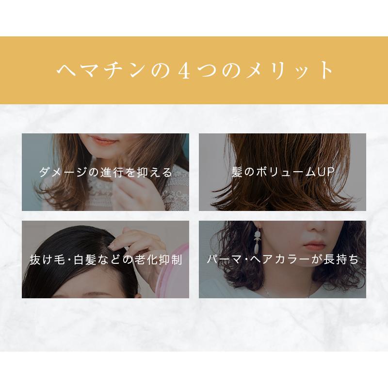 ヘマチン ケラチン トリートメント 髪 美容液 150ml 2個セット