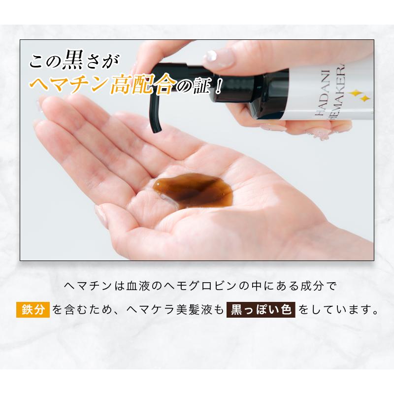 ヘマチン ケラチン トリートメント 髪 美容液 150ml 3個セット
