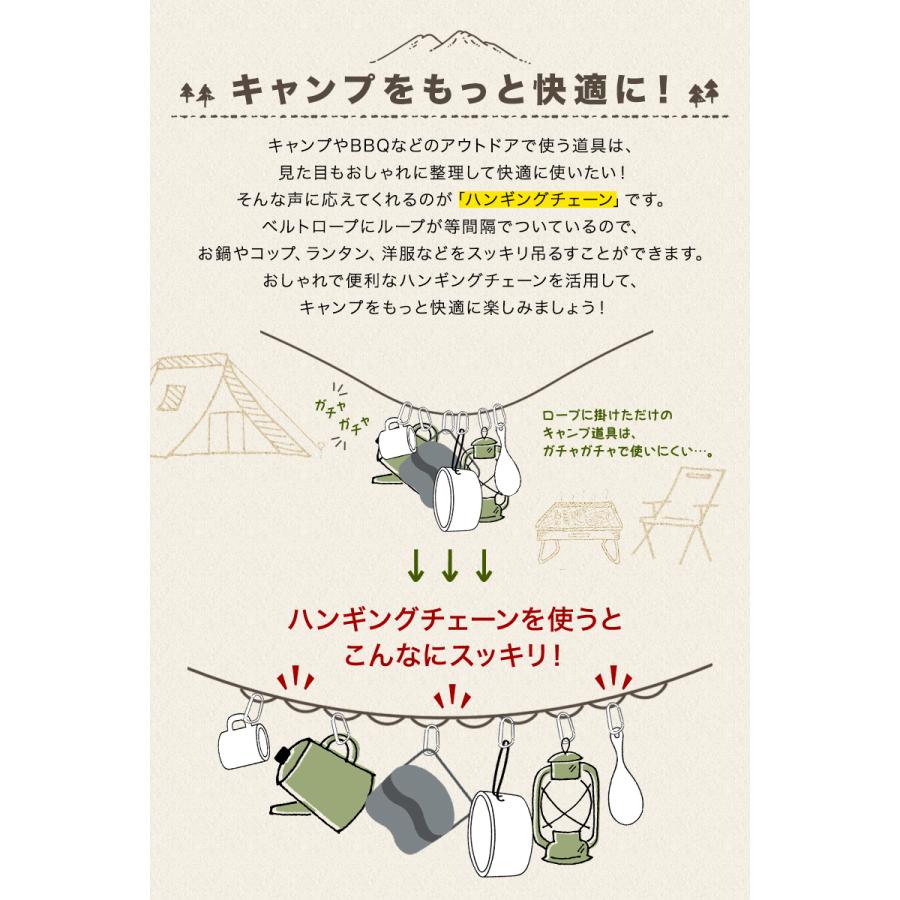 ハンギングチェーン カラビナ付き キャンプの小物整理に テント タープ