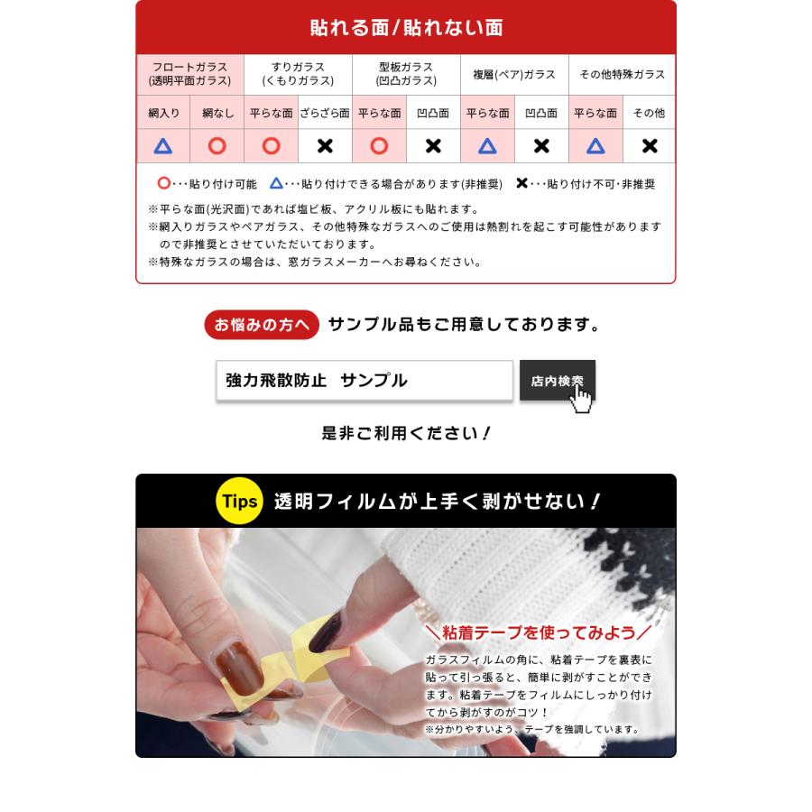 remecle（リメクル） 飛散防止フィルム 窓ガラスフィルム 1m 防災 UV