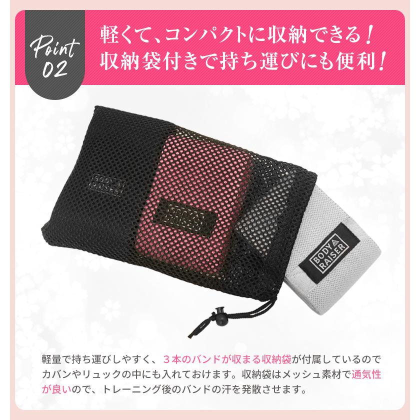 BODY RAISER エクササイズバンド ゴムバンド 強度別3本セット
