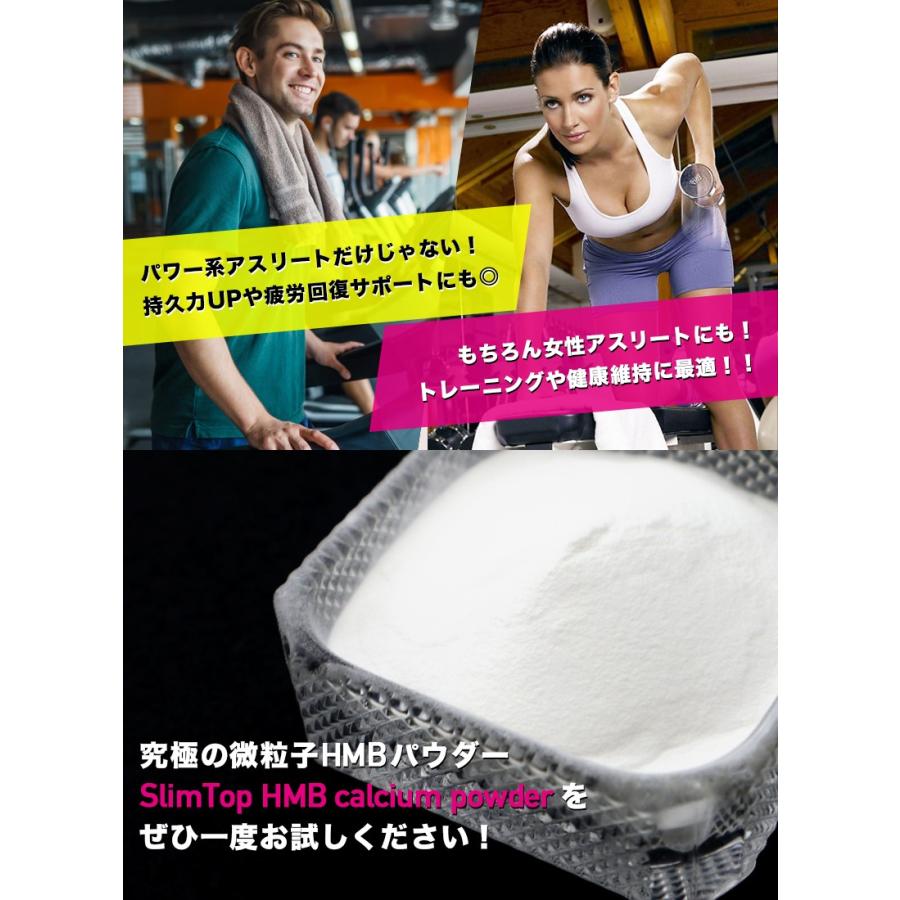 日本製 Hmb パウダー 100g Slimtop Hmb カルシウム 粉末 サプリ 女性 男性 筋トレ Hmb ダイエット 筋トレ Hmb 粉末 プロテイン サプリメント Meru2 Hmbpw Hommalab 通販 Yahoo ショッピング