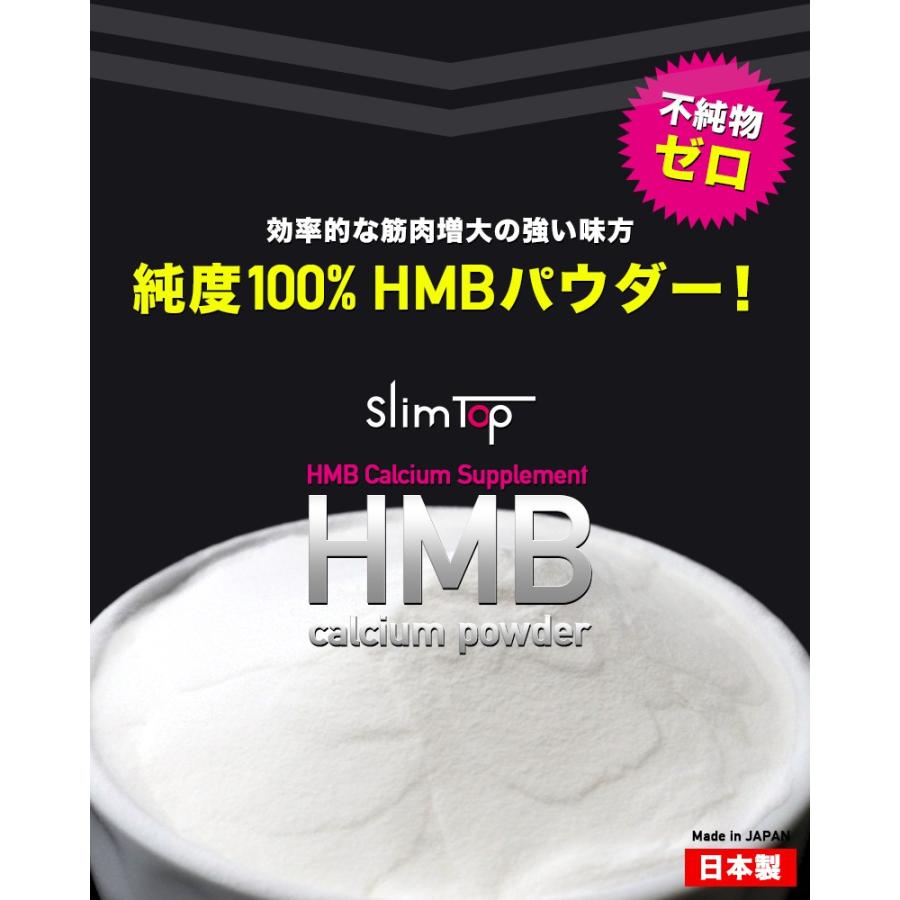 日本製 Hmb パウダー 100g Slimtop Hmb カルシウム 粉末 サプリ 女性 男性 筋トレ Hmb ダイエット 筋トレ Hmb 粉末 プロテイン サプリメント Meru2 Hmbpw Hommalab 通販 Yahoo ショッピング