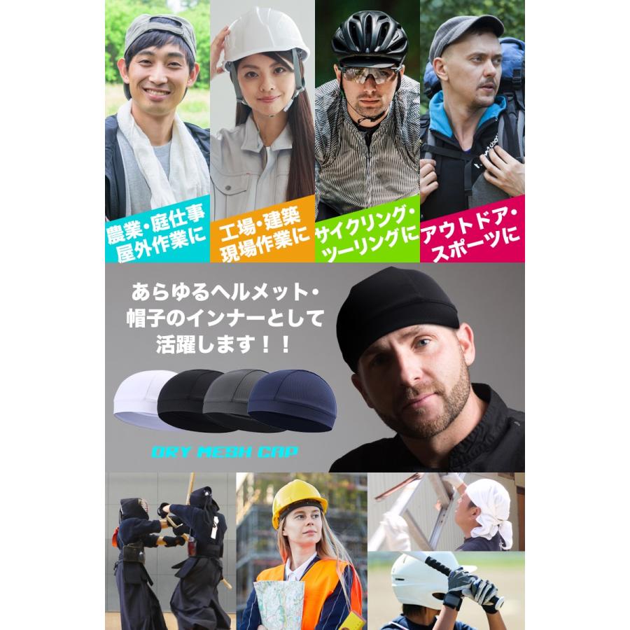 激安通販新作 スポーツバンダナ ブルー 青 メッシュ素材 インナーキャップ 作業用 メット スポーツキャップ ブラック 黒 メッシュ素材 インナーキャップ 作業用 メット