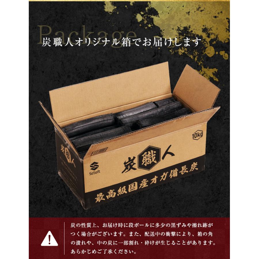 炭職人 オガ炭 国産 30kg (10kg×3箱) オガ備長炭 長時間燃焼 高火力