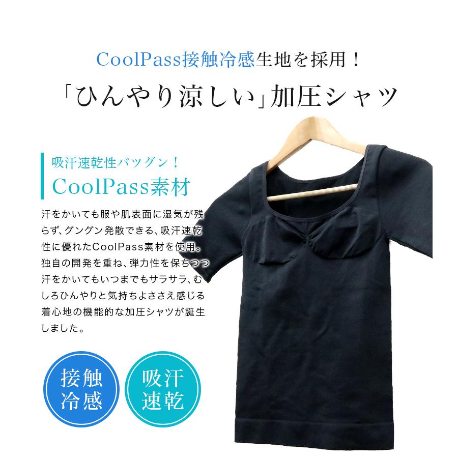 加圧インナー レディース 2枚セット 涼しい 生地 吸汗速乾 Tシャツ レディース 接触冷感 ひんやり 夏用 加圧シャツ 女性用 着圧 Meru2rj Ladycold2 Hommalab 通販 Yahoo ショッピング