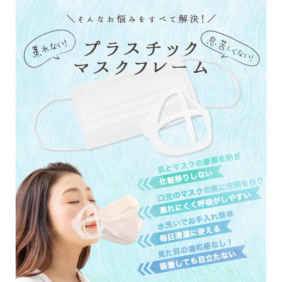マスク インナーフレーム プラスチック 10個セット 3d ブラケット プラケット 化粧くずれ 蒸れ防止 息がしやすい 息苦しさ軽減 アクセサリー 立体 Meru3rj Maskframe1t10 Hommalab 通販 Yahoo ショッピング