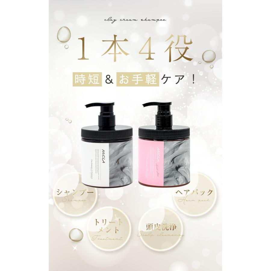 クレイ クリーム シャンプー クレイシャンプー 2個セット ミクラ 保湿