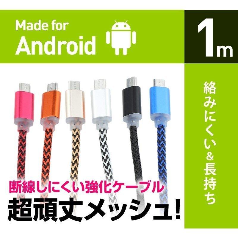 断線しにくい アンドロイド 充電ケーブル 1m スマホケーブル マイクロusb Microusb Docomo Galaxys3 Usbケーブル 充電器 スマートフォン ケーブル Meru1 Microusb2t Hommalab 通販 Yahoo ショッピング
