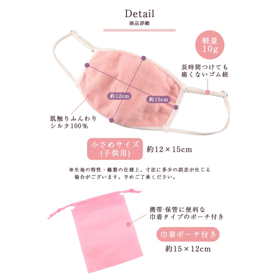 SILKMONDO マスク 洗える シルク100％ おやすみ シルクマスク 小さめ