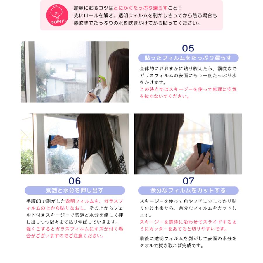 remecle（リメクル） 窓 ガラスフィルム 窓 目隠し フィルム 台風対策