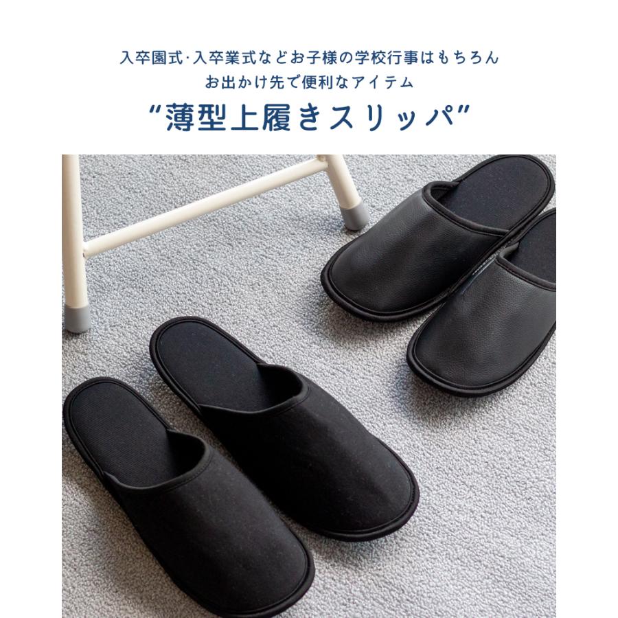 携帯 スリッパ 薄型 メンズ レディース 黒 フラットタイプ 上履き 合皮 レザー ファブリック 生地 ルームシューズ ポーチ 洗える 衝撃吸収 室内履き「meru」 | Smatabi | 05