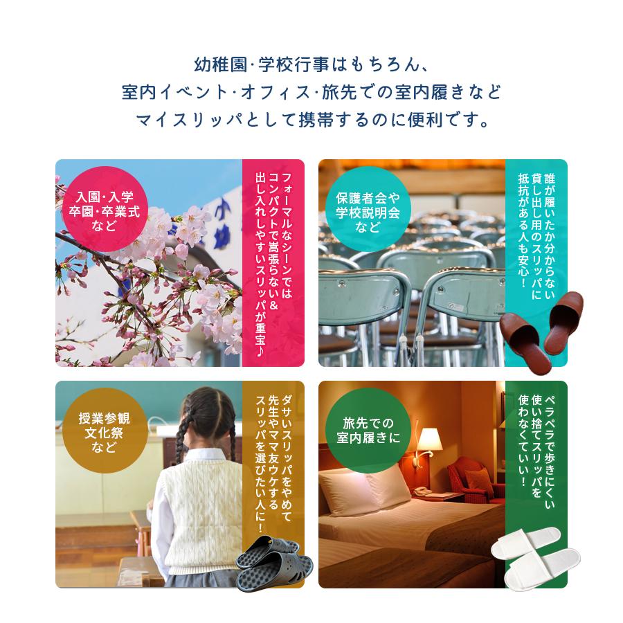 携帯 スリッパ 薄型 メンズ レディース 黒 フラットタイプ 上履き 合皮 レザー ファブリック 生地 ルームシューズ ポーチ 洗える 衝撃吸収 室内履き「meru」 | Smatabi | 06