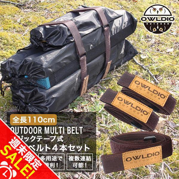 荷物 固定 ベルト 4本 セット 荷締めベルト 荷締バンド 固定ベルト 固定バンド ストラップ 荷物ベルト マジックバンド 結束バンド 荷造り 「meru」 の商品画像