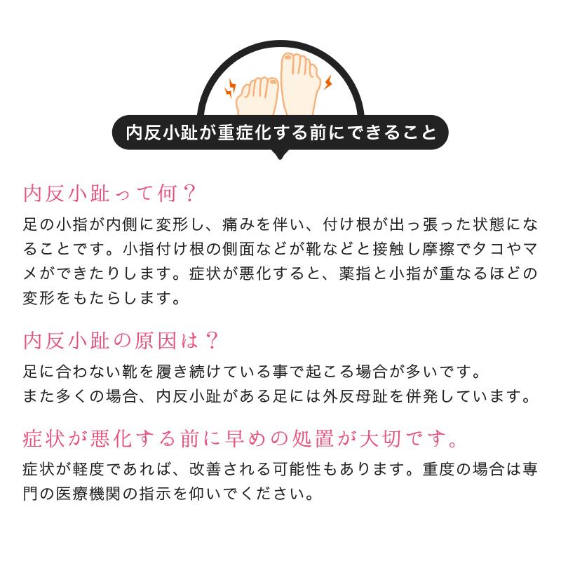 内反小趾 ないはんしょうし サポーター 小指 保護 シリコン調 内反小指 クッション 衝撃吸収 足指保護 バレエ ダンス 爪保護 足ケア「meru1」｜hommalab｜05