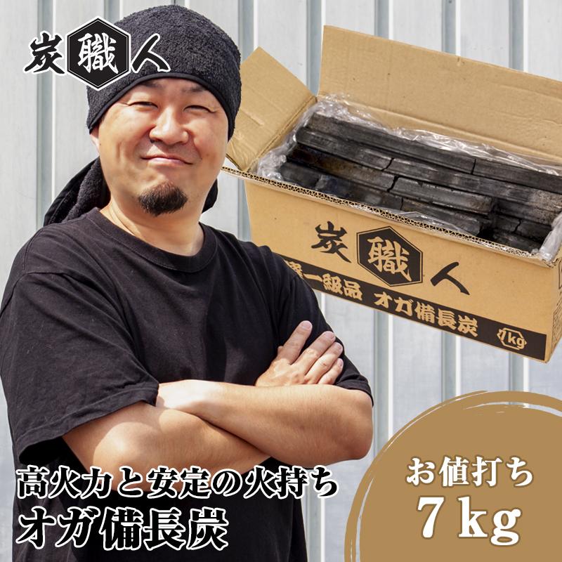 高級高山備長炭7箱+大黒オガ炭(おまけ)【早い者勝ち・取りに来てくれる方限定】 Amazon.co.jp: 仙台牛タンの名店が使用！一級品 オガ炭 10kg
