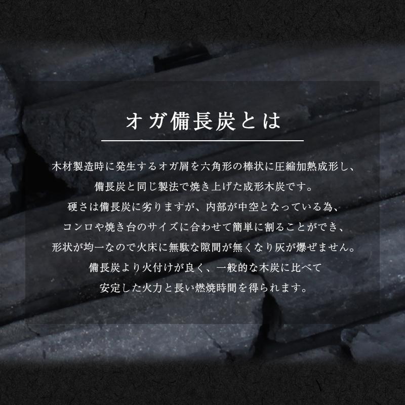 炭 炭職人 オガ炭 10kg オガ備長炭 高火力 長時間燃焼 煙少 白炭 オガ備長炭 白炭 高品質オガ炭 納得の燃焼時間 火力 BBQ お花見 キャンプ 「yama」｜hommalab｜05