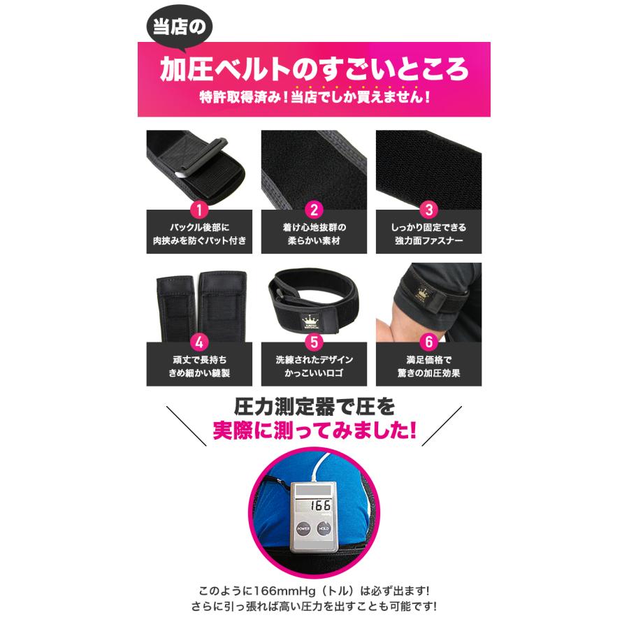 加圧ベルト「正規品」トレーニングベルト 加圧 ベルト 加圧筋力トレーニング 加圧エクササイズ リハビリテーション フィットネス 水濡れOK「takumu」｜hommalab｜06