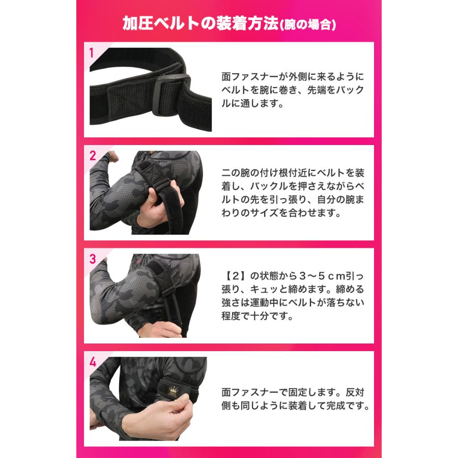 加圧ベルト「正規品」腕用2本のみ トレーニングベルト 加圧 加圧ベルト「正規品」腕用2本のみ トレーニングベルト 加圧