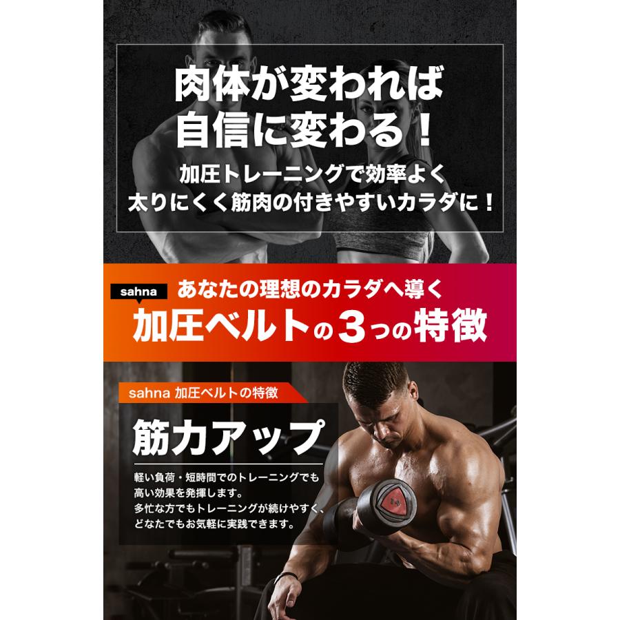 加圧ベルト「正規品」腕用2本、脚用2本のみ トレーニングベルト 加圧ベルト「正規品」腕用2本、脚用2本のみ トレーニングベルト
