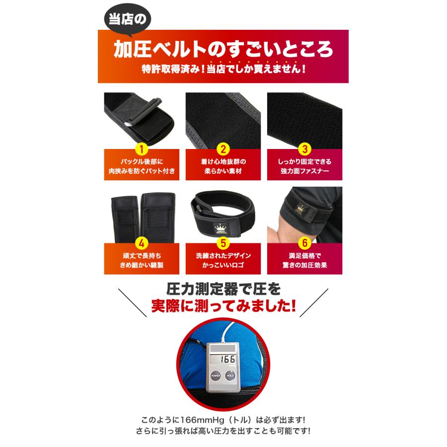 加圧ベルト「正規品」腕用2本、脚用2本のみ トレーニングベルト 加圧ベルト「正規品」腕用2本、脚用2本のみ トレーニングベルト