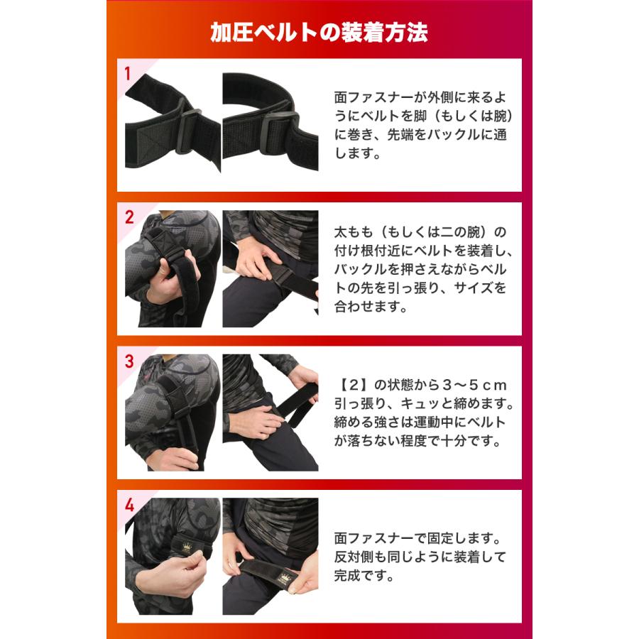 加圧ベルト「正規品」腕用2本、脚用2本のみ トレーニングベルト 加圧ベルト「正規品」腕用2本、脚用2本のみ トレーニングベルト