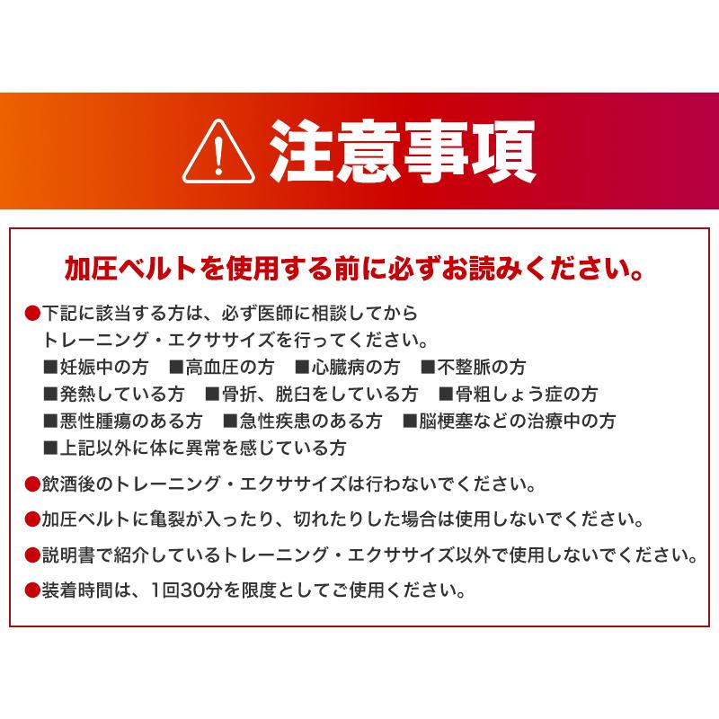 加圧ベルト「正規品」腕用2本、脚用2本のみ トレーニングベルト 加圧