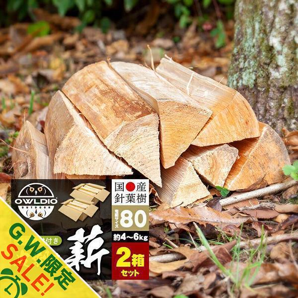 薪 12kg 針葉樹 キャンプ ヒノキ 国産 乾燥薪 アウトドア バーベキュー BBQ 焚火 焚き火 暖炉 インテリア 焚き付けセット 小割薪セット 薪ストーブ「takumu」 :shin2:HOMMALab - 通販 - Yahoo!ショッピング 薪 12kg 針葉樹 キャンプ ヒノキ 国産 乾燥薪 アウトドア バーベキュー BBQ 焚火 焚き火 暖炉 インテリア 焚き付けセット 小割薪セット 薪ストーブ「takumu」 :shin2:HOMMALab - 通販 - Yahoo!ショッピング
