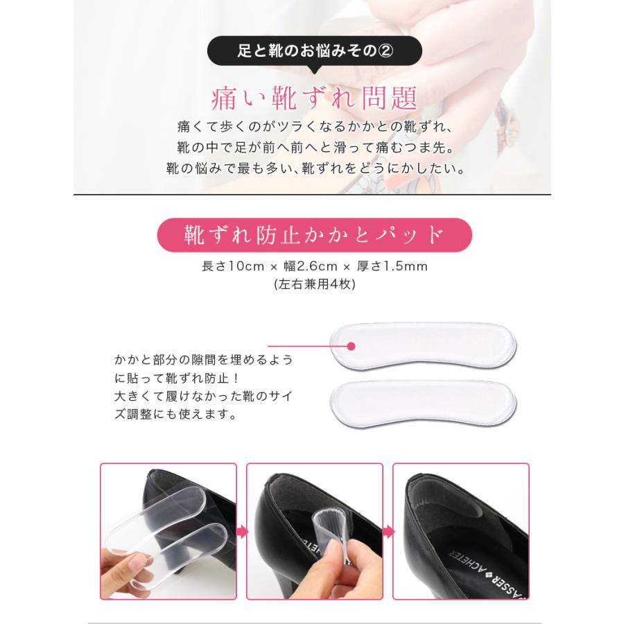 靴ずれ防止パッド かかと 靴擦れ シリコンパッド 足 痛み サイズ調整