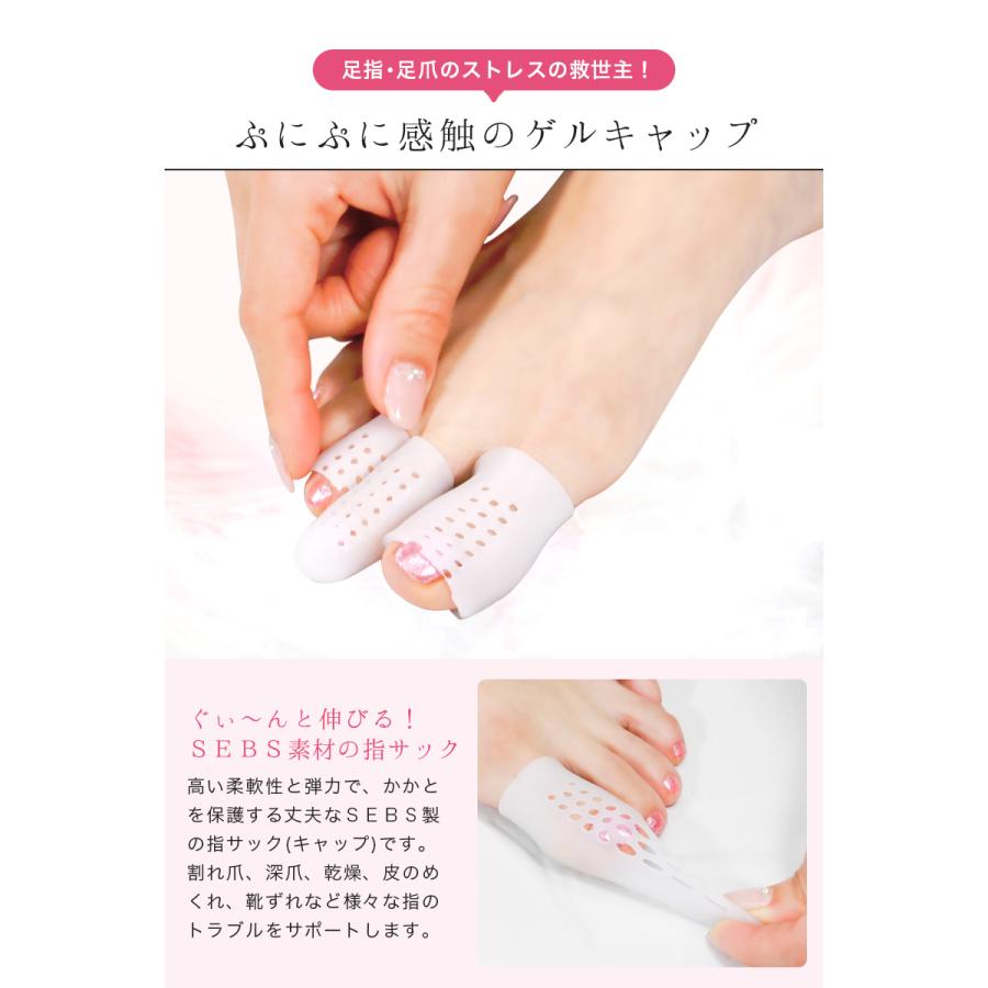 足指 手指 広げる シリコン調 指サック 保護 キャップ パッド 通気穴 左右2個セット 指先 つま先 クッション 手指 指先保護サック フットケア「meru」 | ブランド登録なし | 05