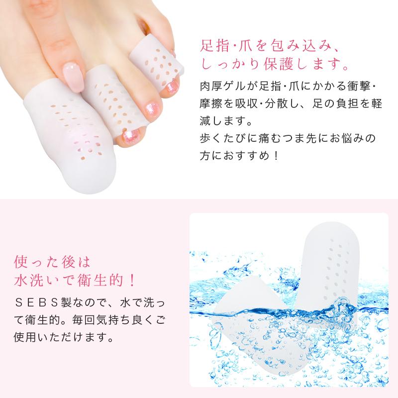 足指 手指 広げる シリコン調 指サック 保護 キャップ パッド 通気穴 左右2個セット 指先 つま先 クッション 手指 指先保護サック フットケア「meru」 | ブランド登録なし | 07