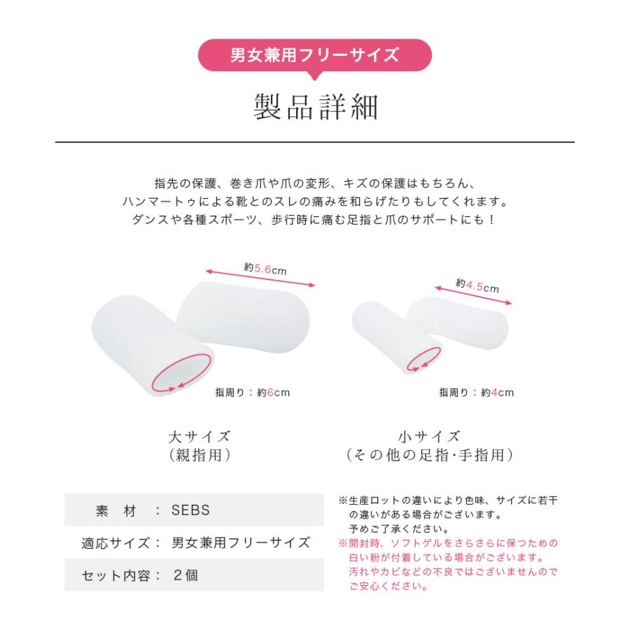 足指 手指 広げる シリコン調 指サック 保護 キャップ パッド 通気穴 左右2個セット 指先 つま先 クッション 手指 指先保護サック フットケア「meru」 | ブランド登録なし | 10