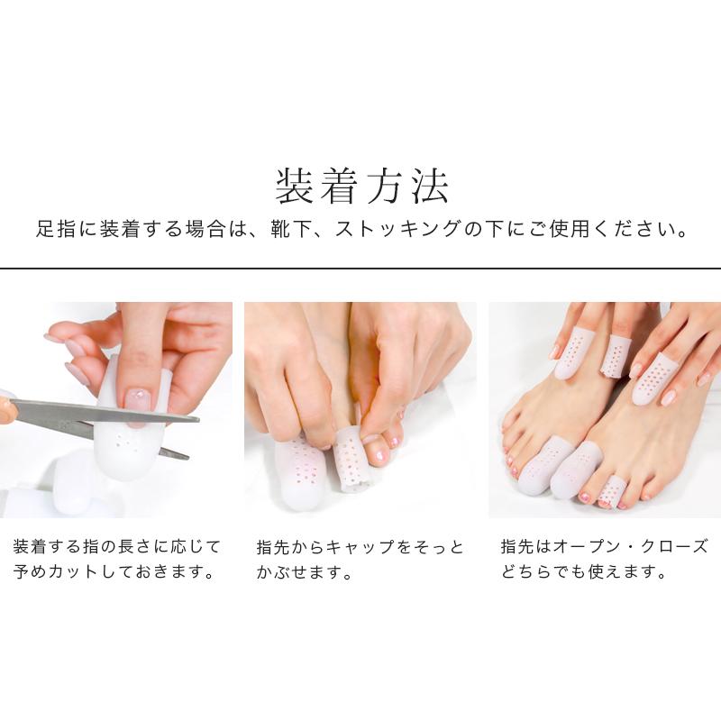 足指 手指 広げる シリコン調 指サック 保護 キャップ パッド 通気穴 左右2個セット 指先 つま先 クッション 手指 指先保護サック フットケア「meru」 | ブランド登録なし | 11
