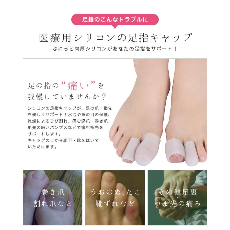 足指 広げる シリコン サック 保護 キャップ パッド 左右2個セット つま先 クッション ガードするフットケア サポーター 衝撃吸収 足指保護 「meru1」 :siliyubi:HOMMALab - 通販 - Yahoo!ショッピング 足指 広げる シリコン サック 保護 キャップ パッド 左右2個セット つま先 クッション ガードするフットケア サポーター 衝撃吸収 足指保護 「meru1」 :siliyubi:HOMMALab - 通販 - Yahoo!ショッピング