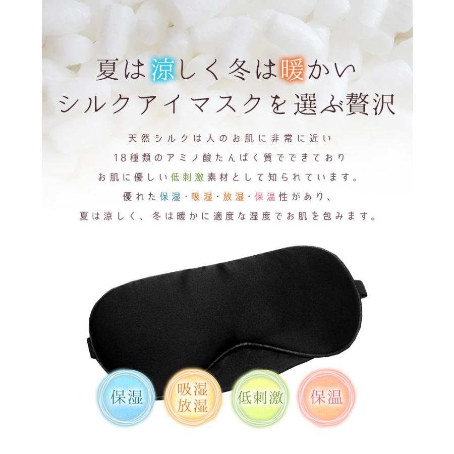 アイマスク シルク アイ マスク かわいい おしゃれ 取れにくい 安眠 快眠グッズ おすすめ アイマスク 肌にやさしい やわらか素材 目隠し 安眠 Meru1 Silkeye2t Hommalab 通販 Yahoo ショッピング