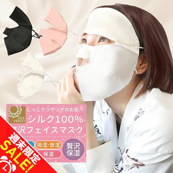 シルクマスク シルク100％ フェイスカバー マスク おやすみマスク フェイスマスク 冬用 乾燥対策 ナイトマスク 就寝 睡眠 肌荒れ 乾燥対策  レディース「meru1」 :silkface:HOMMALab - 通販 - Yahoo!ショッピング