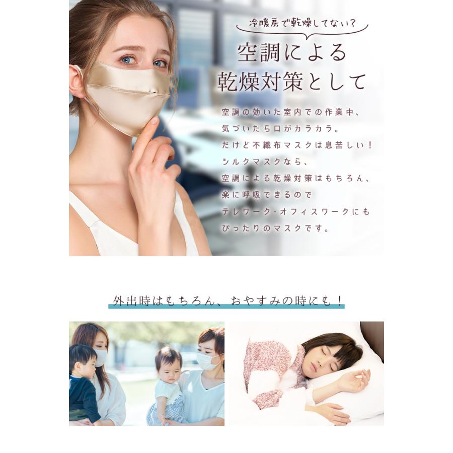 シルクマスク 絹100％ 洗える 絹マスク 保湿  UVカット 敏感肌対応 肌荒れ予防 就寝用 外出用 立体構造 男女 サテン生地 乾燥対策 ギフトにも「meru」 | SILKMONDO | 14