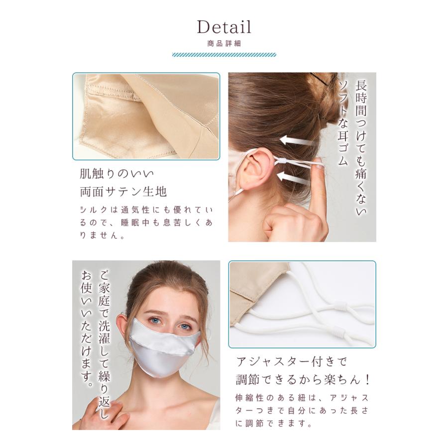 シルクマスク 絹100％ 洗える 絹マスク 保湿  UVカット 敏感肌対応 肌荒れ予防 就寝用 外出用 立体構造 男女 サテン生地 乾燥対策 ギフトにも「meru」 | SILKMONDO | 15