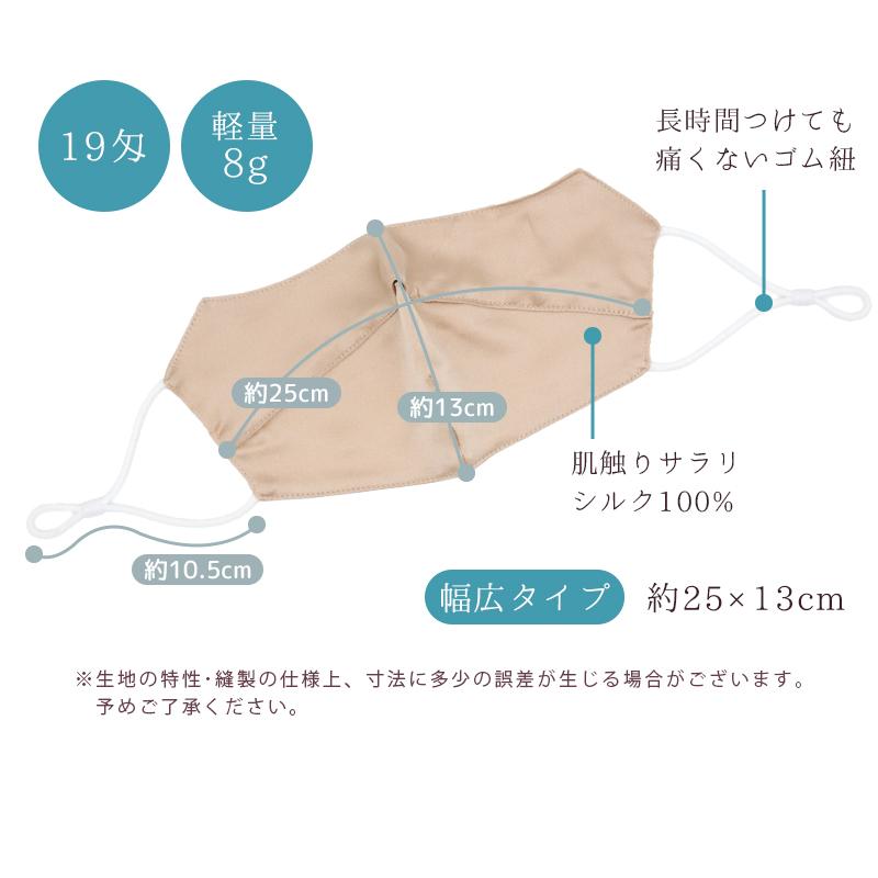 シルクマスク 絹100％ 洗える 絹マスク 保湿  UVカット 敏感肌対応 肌荒れ予防 就寝用 外出用 立体構造 男女 サテン生地 乾燥対策 ギフトにも「meru」 | SILKMONDO | 16