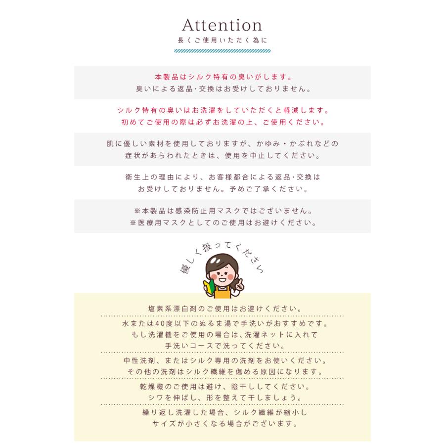 シルクマスク 絹100％ 洗える 絹マスク 保湿  UVカット 敏感肌対応 肌荒れ予防 就寝用 外出用 立体構造 男女 サテン生地 乾燥対策 ギフトにも「meru」 | SILKMONDO | 18
