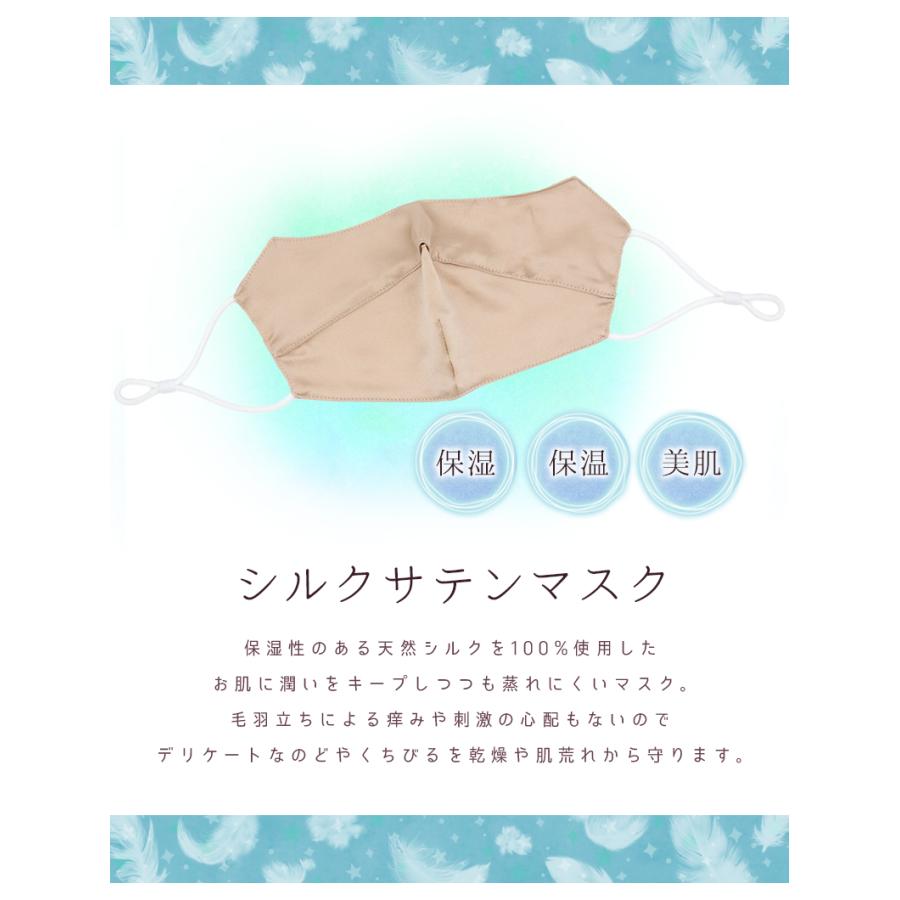 シルクマスク 絹100％ 洗える 絹マスク 保湿  UVカット 敏感肌対応 肌荒れ予防 就寝用 外出用 立体構造 男女 サテン生地 乾燥対策 ギフトにも「meru」 | SILKMONDO | 05