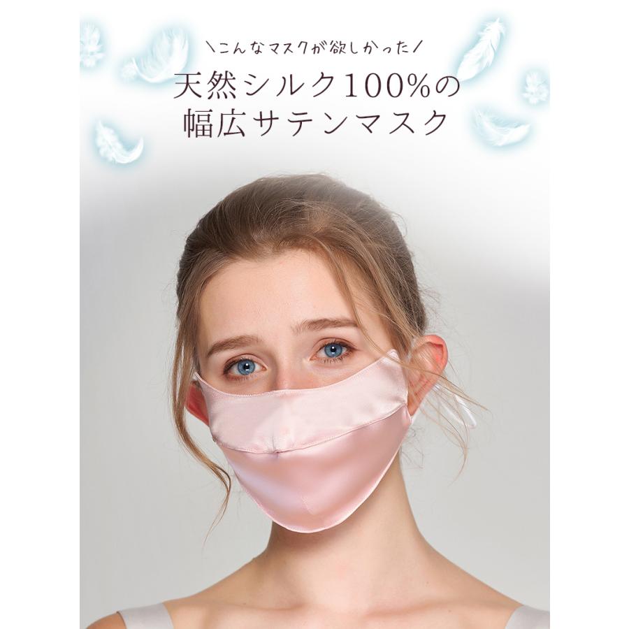 シルクマスク 絹100％ 洗える 絹マスク 保湿  UVカット 敏感肌対応 肌荒れ予防 就寝用 外出用 立体構造 男女 サテン生地 乾燥対策 ギフトにも「meru」 | SILKMONDO | 07