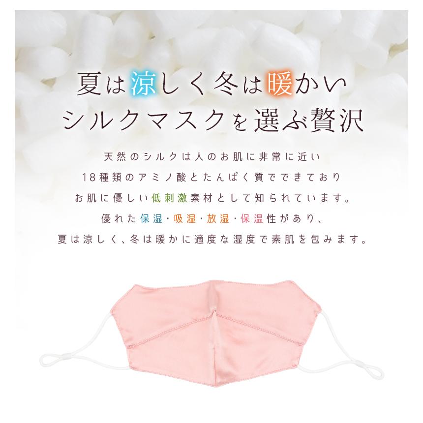 シルクマスク 絹100％ 洗える 絹マスク 保湿  UVカット 敏感肌対応 肌荒れ予防 就寝用 外出用 立体構造 男女 サテン生地 乾燥対策 ギフトにも「meru」 | SILKMONDO | 08