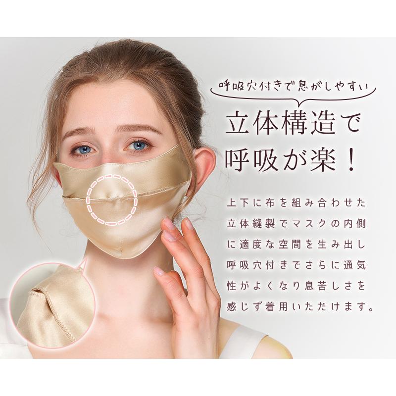 シルクマスク 絹100％ 洗える 絹マスク 保湿  UVカット 敏感肌対応 肌荒れ予防 就寝用 外出用 立体構造 男女 サテン生地 乾燥対策 ギフトにも「meru」 | SILKMONDO | 12