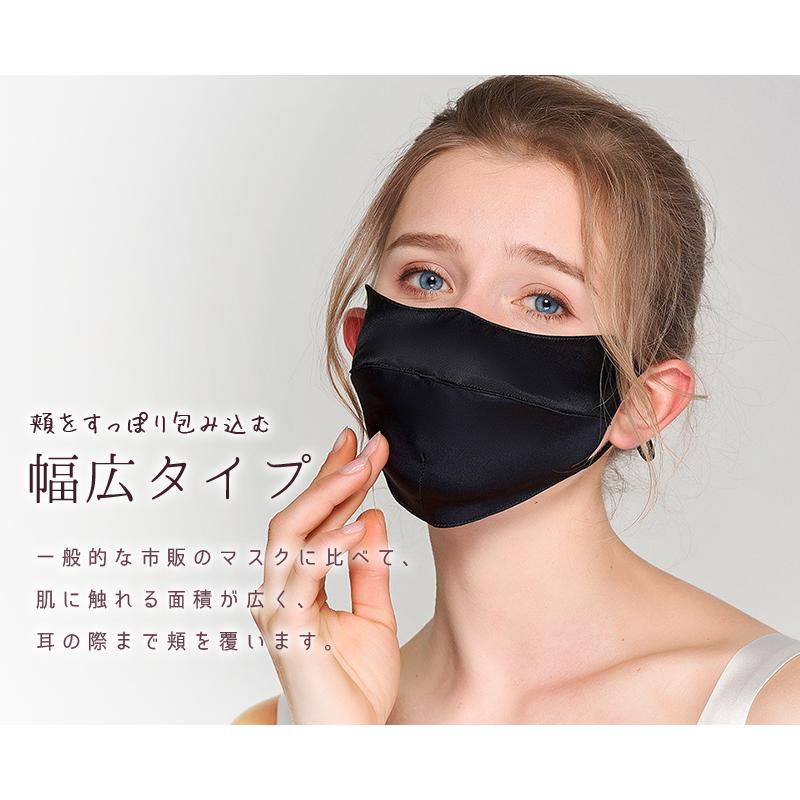 シルクマスク 絹100％ 洗える 絹マスク 保湿  UVカット 敏感肌対応 肌荒れ予防 就寝用 外出用 立体構造 男女 サテン生地 乾燥対策 ギフトにも「meru」 | SILKMONDO | 13