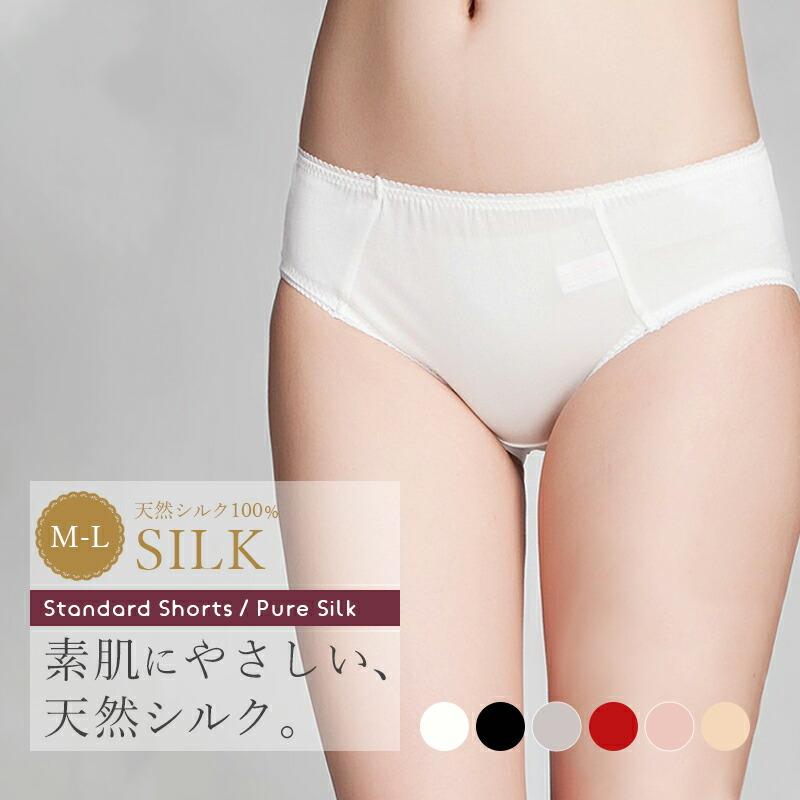 シルク ショーツ シルク100 シルク インナー レディース シルク パンツ シルク 生地 下着 ショーツ 光沢 ショーツ 単品 夏 冬 冷え取り 薄手 絹 Meru1 Silksh Hommalab 通販 Yahoo ショッピング