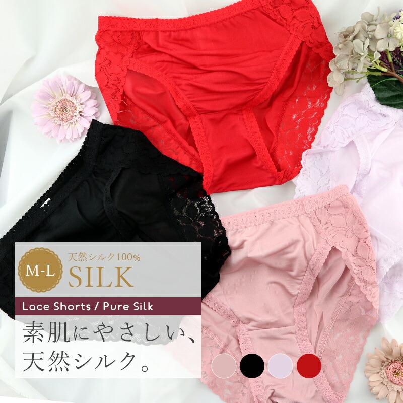 シルク ショーツ シルク100 シルク インナー レディース シルク パンツ シルク 生地 下着 ショーツ 光沢 ショーツ 単品 夏 冬 冷え取り 薄手 絹 Meru1 Silksh3t Hommalab 通販 Yahoo ショッピング